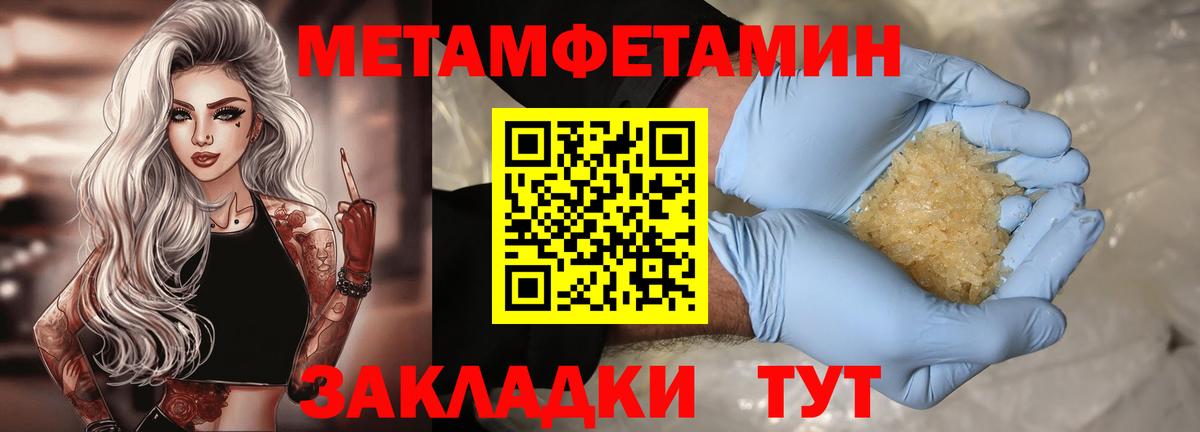 АМФЕТАМИН Розовый Ликино-Дулёво