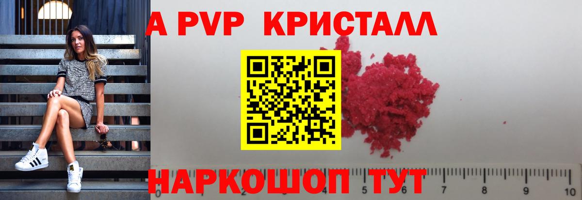 Ликино-Дулёво  Альфа ПВП мука  наркотики  Alfa_PVP мука  А ПВП крисы CK  Вход с VPN 