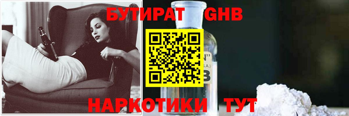 Бутират бутик  Вход с VPN  Бутират  Ликино-Дулёво 