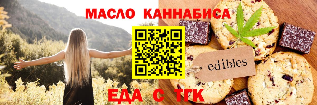 Ликино-Дулёво  Печенье с ТГК марихуана  Вход с VPN 