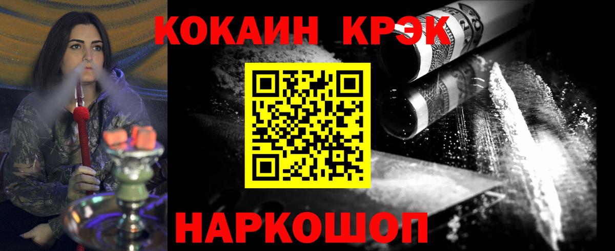 Cocaine 99% Ликино-Дулёво
