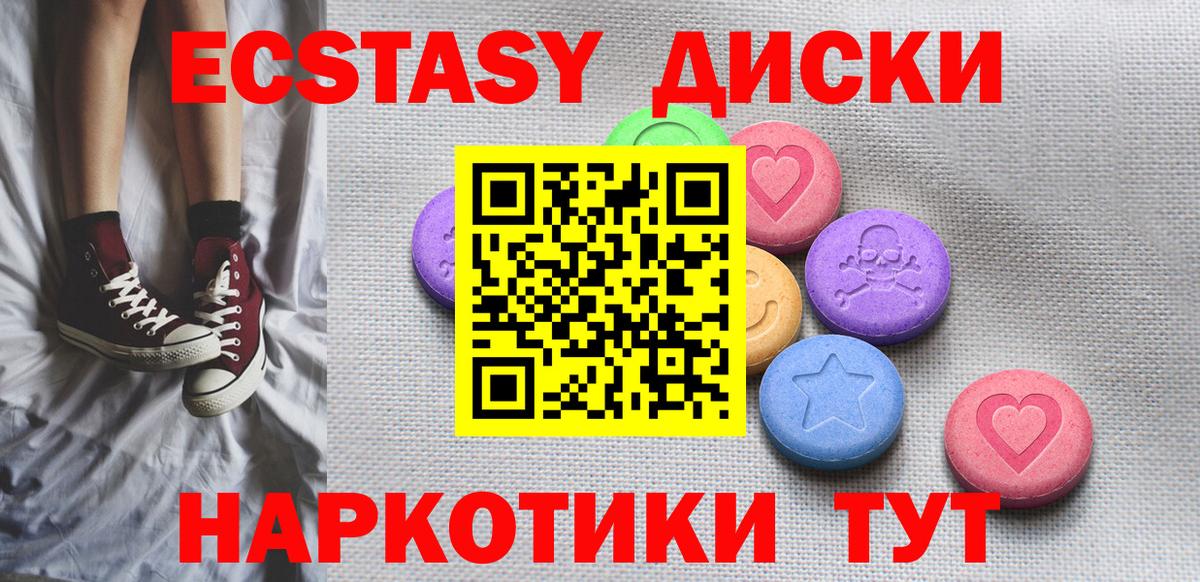Ecstasy  Экстази 99%  Вход с VPN  Ликино-Дулёво  ЭКСТАЗИ 280 MDMA 