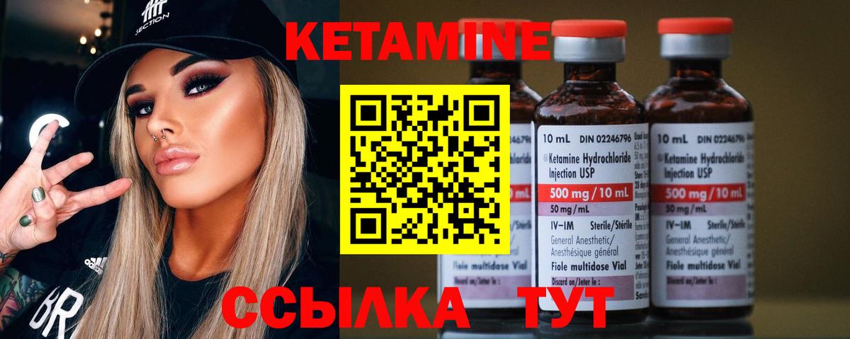 КЕТАМИН ketamine  Кетамин ketamine  Ликино-Дулёво  Вход с VPN 