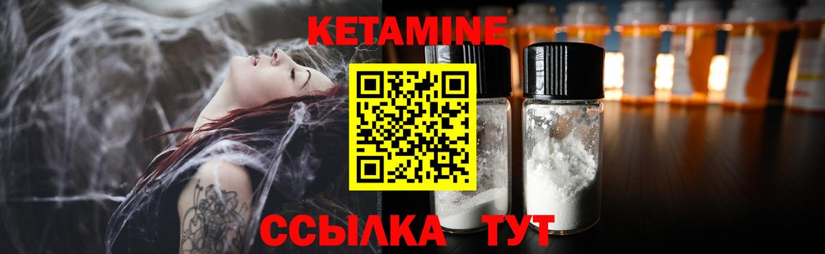 Кетамин ketamine Ликино-Дулёво