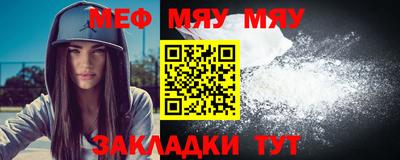 мяу мяу мука Ипатово