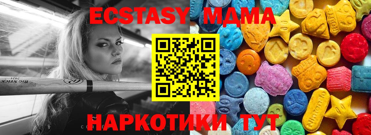 МДМА молли Ликино-Дулёво