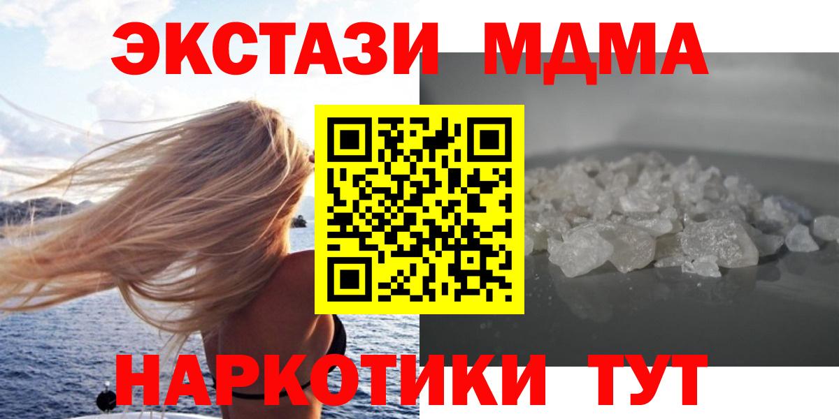 MDMA  Вход с VPN  Ликино-Дулёво  МДМА crystal  МДМА crystal 