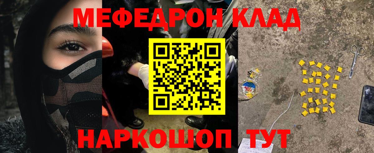 МЕФ VHQ  Меф VHQ  Вход с VPN  Ликино-Дулёво 
