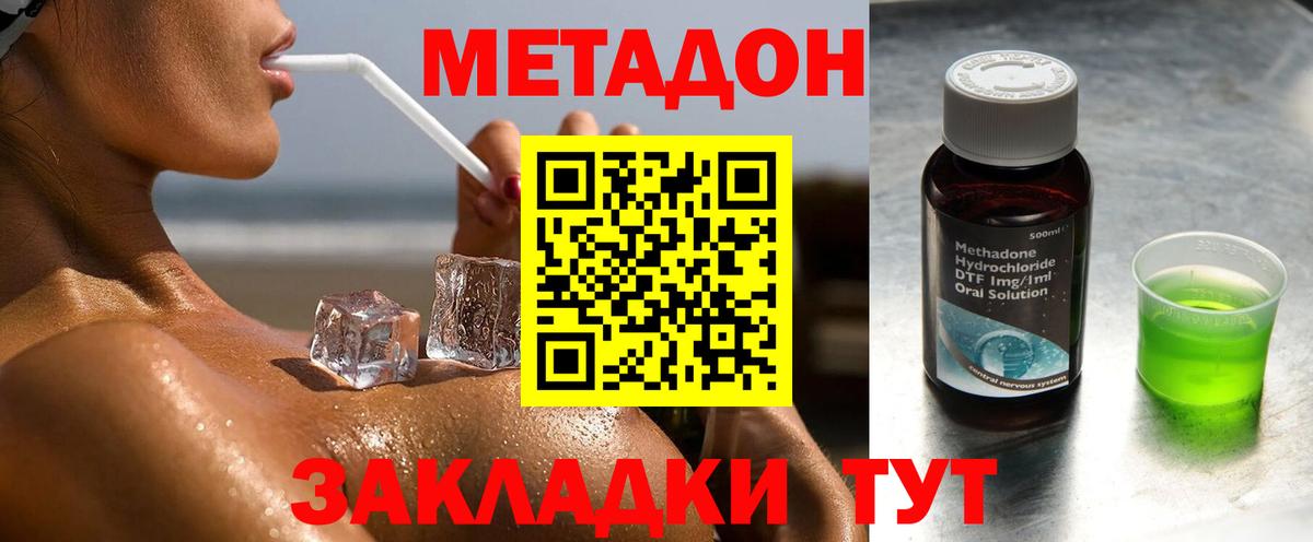 Метадон кристалл  Вход с VPN  Ликино-Дулёво  МЕТАДОН VHQ 