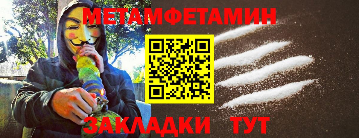 МЕТАМФЕТАМИН винт Ликино-Дулёво