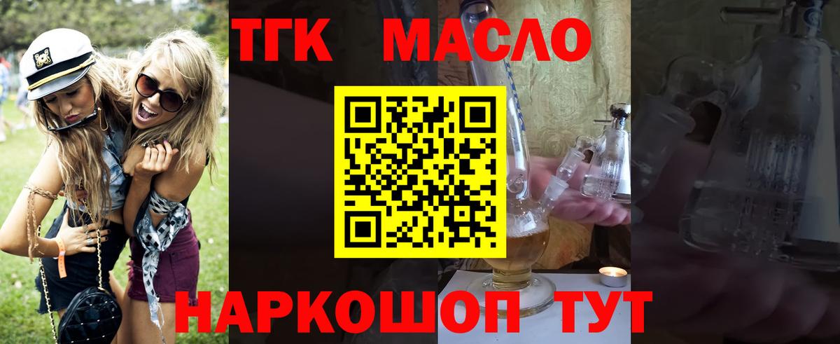 ТГК жижа Ликино-Дулёво