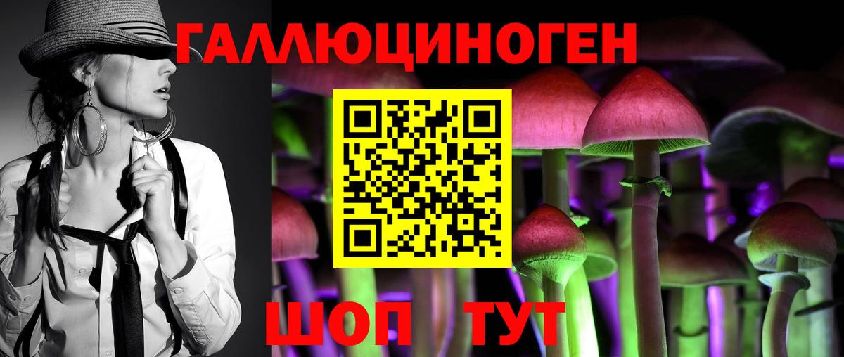 Галлюциногенные грибы Magic Shrooms Ликино-Дулёво
